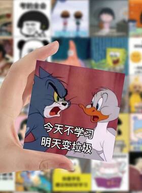 60张我爱学习表情包贴纸可爱