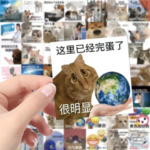 80发疯文学贴纸搞笑学习表情包搞怪高颜值沙雕个性创意恶搞奇葩梗贴画礼物文具网红玩具指甲装饰手帐手机平安