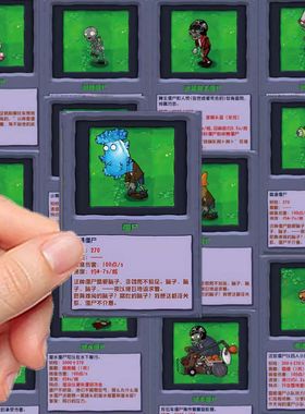 100张植物大战僵尸贴纸PVZ杂交版图鉴介绍卡片儿童男孩女孩搞笑贴画卡通游戏装饰小图案手机壳手账手帐粘贴