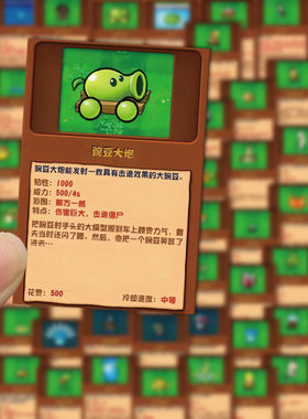 100张植物大战僵尸贴纸PVZ杂交版卡片图鉴介绍游戏儿童男孩女孩搞笑贴画卡通游戏动漫小图案手机壳素材粘贴