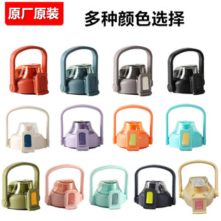 希乐杯盖水杯配件保温杯弹跳盖子大肚杯杯盖塑料杯原厂原装正品