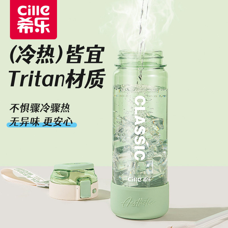 希乐大容量tritan高颜值吸管杯