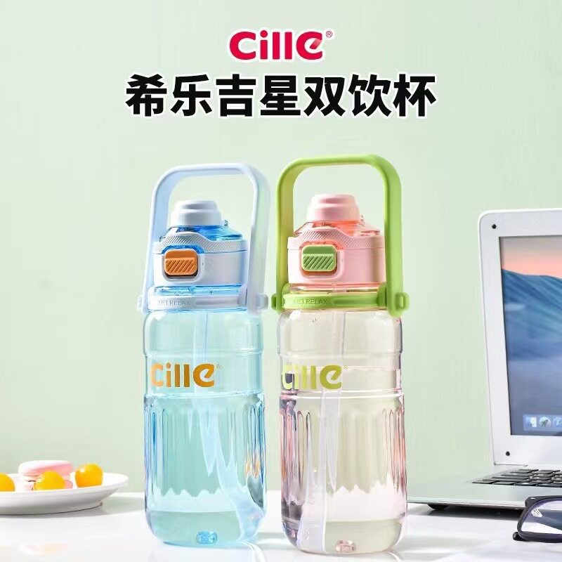 希乐水杯女生大容量塑料杯吸管直饮两用tritan露营杯子运动太空