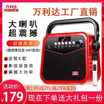 Wanda Plaza dance sound outdoor high volume portable wireless microphone Bluetooth dual speaker speaker speaker