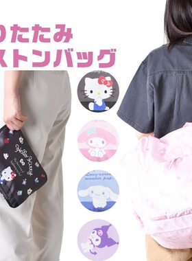 包邮 日系卡通可爱便携折叠收纳短途旅行包可套拉杆箱斜挎健身包