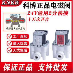 废水24V2分 科博电磁阀进水 3分进水废水阀18秒自动冲洗阀200通用
