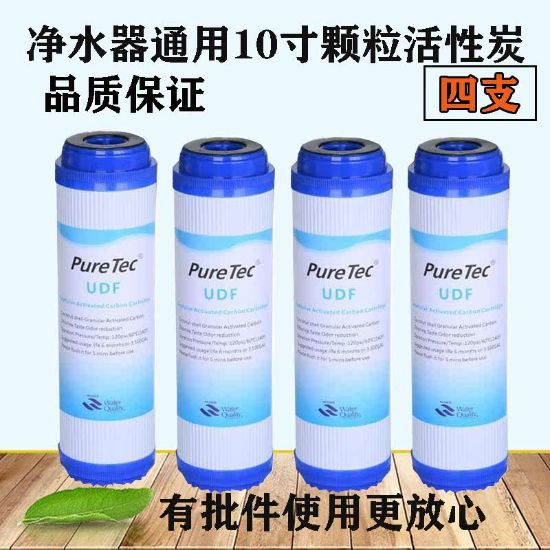 净水器滤芯10寸颗粒活性炭UDF纯水机配件通用椰壳碳前置滤瓶过滤在类目 厨房/烹饪用具, 厨用小工具/厨房储物, 滤水器/净水器中 - 来自Buy2taobao.com提供专业的淘宝代购服务