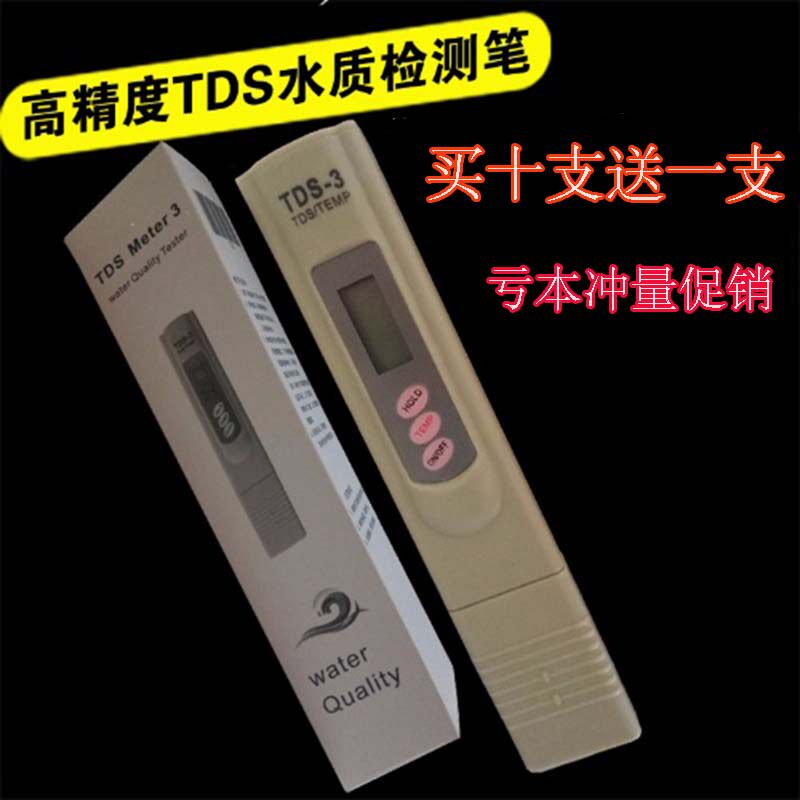 纸盒TDS笔水质测试笔家用自来水矿物质硬度3键水质检测笔仪器正品在类目 五金/工具, 仪器仪表, 酸度计中 - 来自Buy2taobao.com提供专业的淘宝代购服务