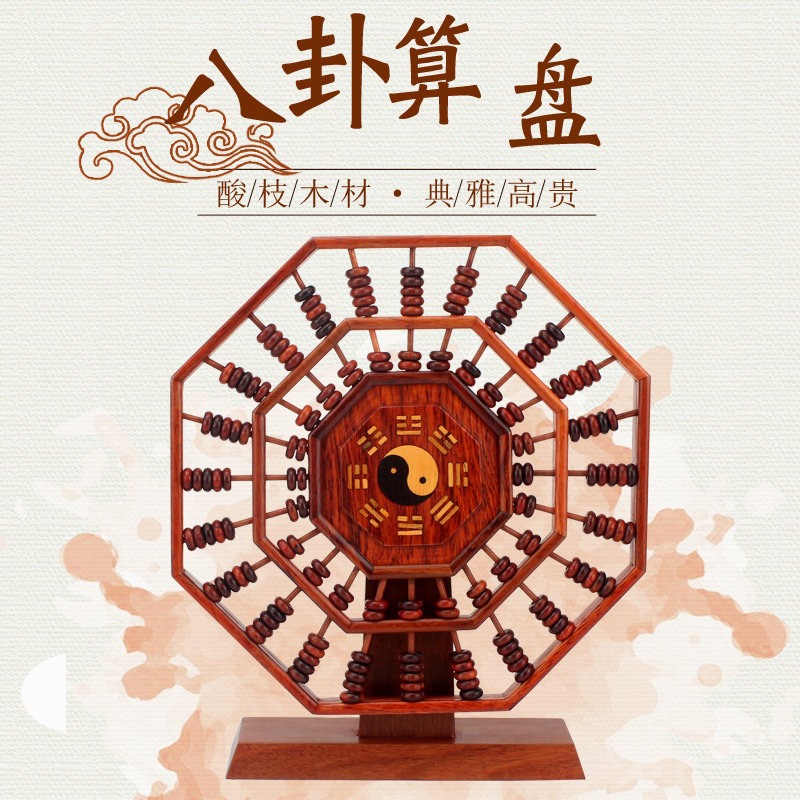 红木八卦算盘酸枝旋转算盘实木老式算盘摆件商务创意送礼品