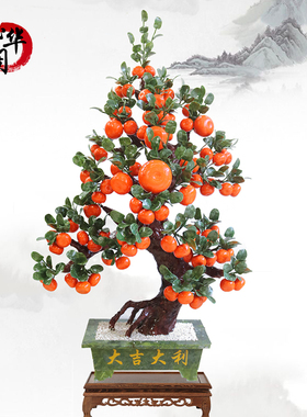 桔子树盆栽办公室大吉大利装饰品