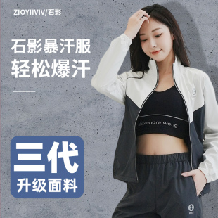 暴汗服女套装情侣跑步大码运动发汗健身房出汗控体训练衣爆汗服男