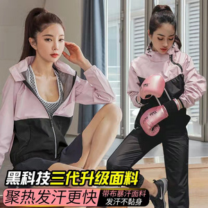 暴汗服女套装大码秋冬两件套发汗衣健身房控体出汗运动跑步爆汗服