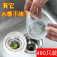 下水道水池洗碗槽地漏提笼垃圾漏网洗菜盆漏水网袋厨房水槽过滤网