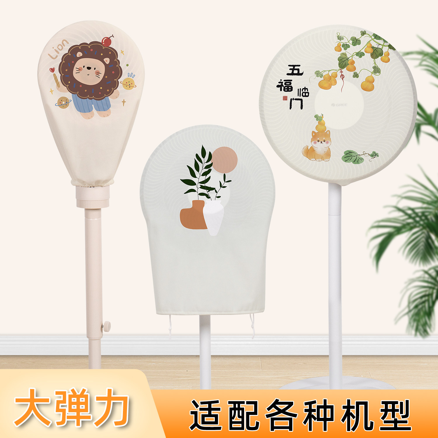 电风扇防尘罩全包立式循环扇落地扇新款收纳罩家用防灰套保护罩子