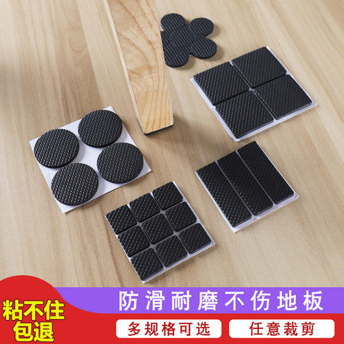 椅子静音脚垫地板保护防撞硅胶贴