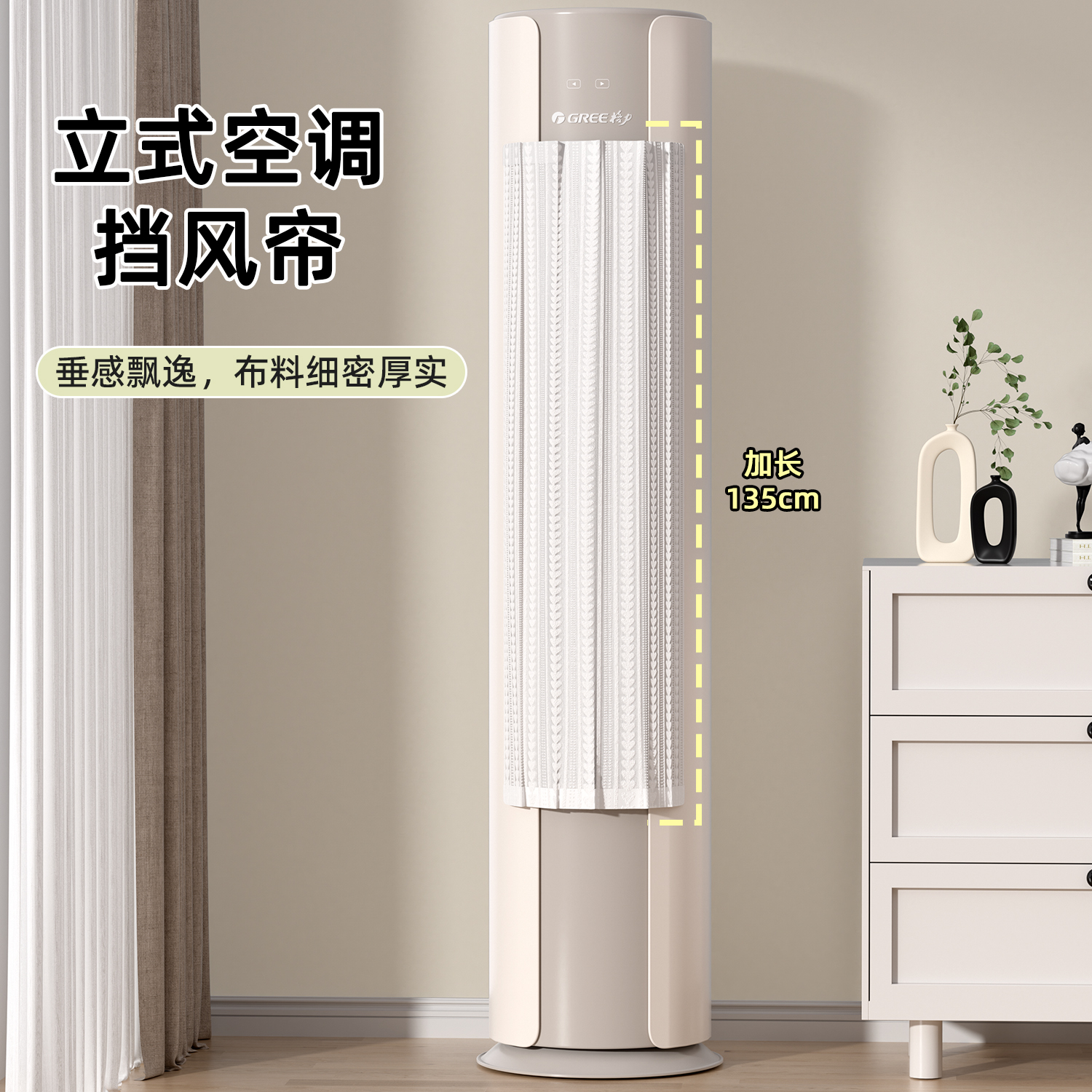立式空调挡风帘2025新款客厅空调挡风罩柜式空调挡风板月子防直吹