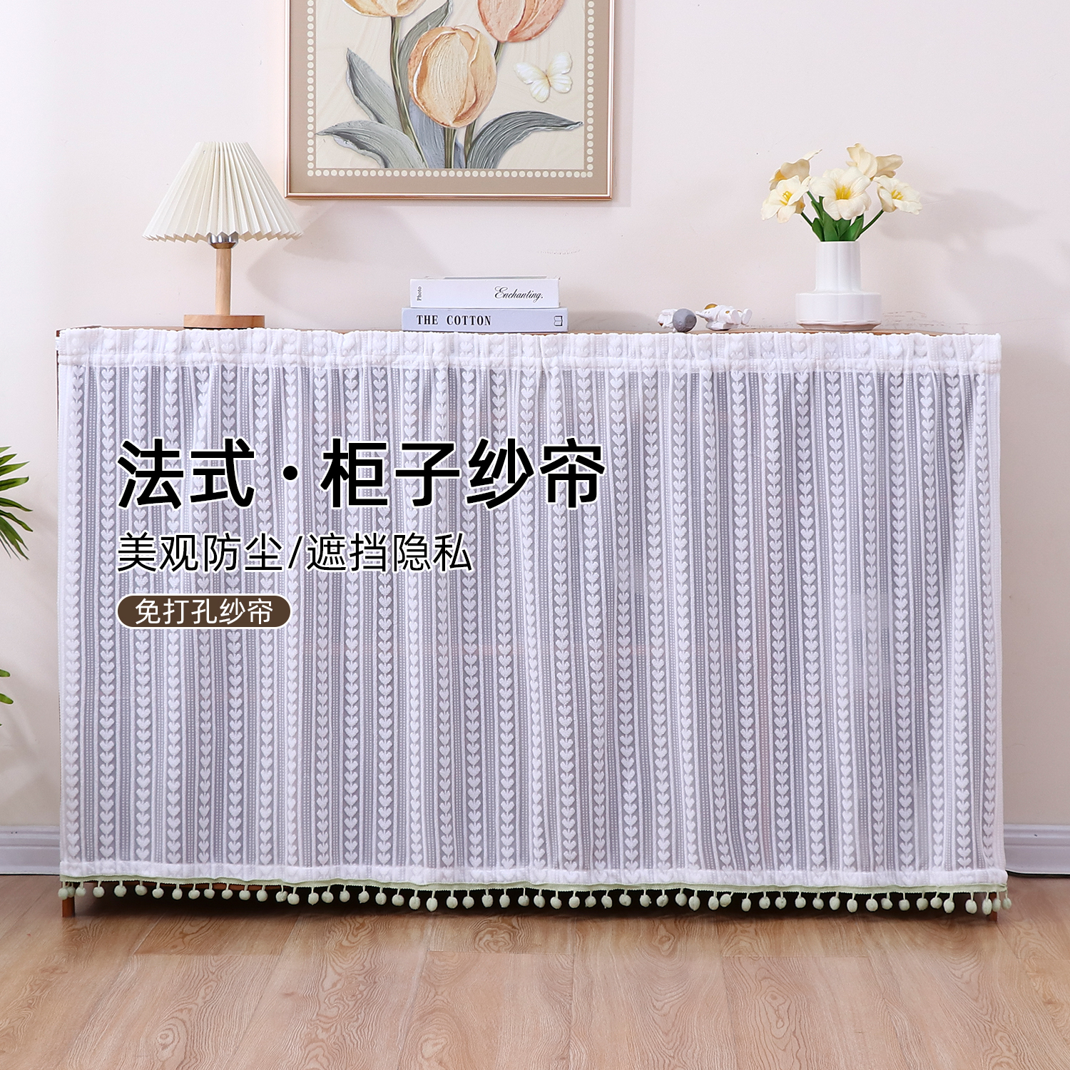 开放式柜门遮挡杂物帘子免打孔挂帘门帘短帘书柜鞋柜遮丑防尘纱帘