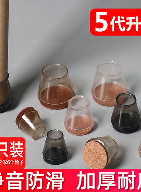 静音椅子脚垫桌椅脚套加厚耐磨凳子桌腿桌脚保护套通用型防滑硅胶