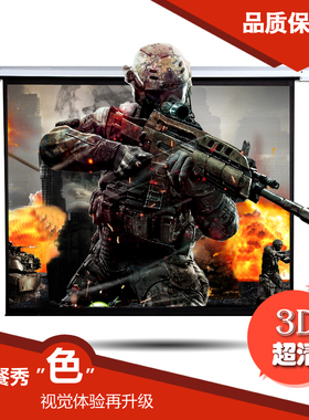 彣臻120寸16:9电动拉线遥控幕D10MX160投影幕3D高清幕 第二支半价