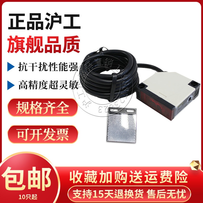 正品沪工E3JK-R4M1-ZH光电开关红外线漫反射传感器电眼