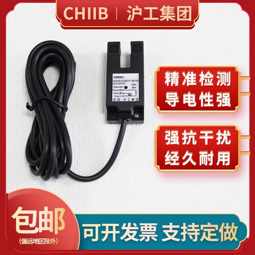沪工HUS8-M70DNK红外线u型凹槽型12V24V36V光电开关感应传感器