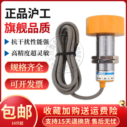 正品沪工LM48A-D30NK接近开关金属感应开关传感器