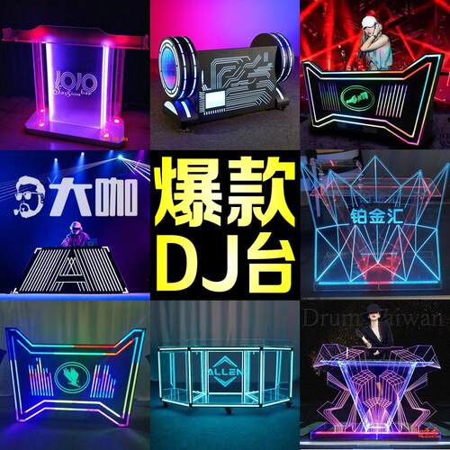亚克力酒吧KTV夜店包厢DJ台