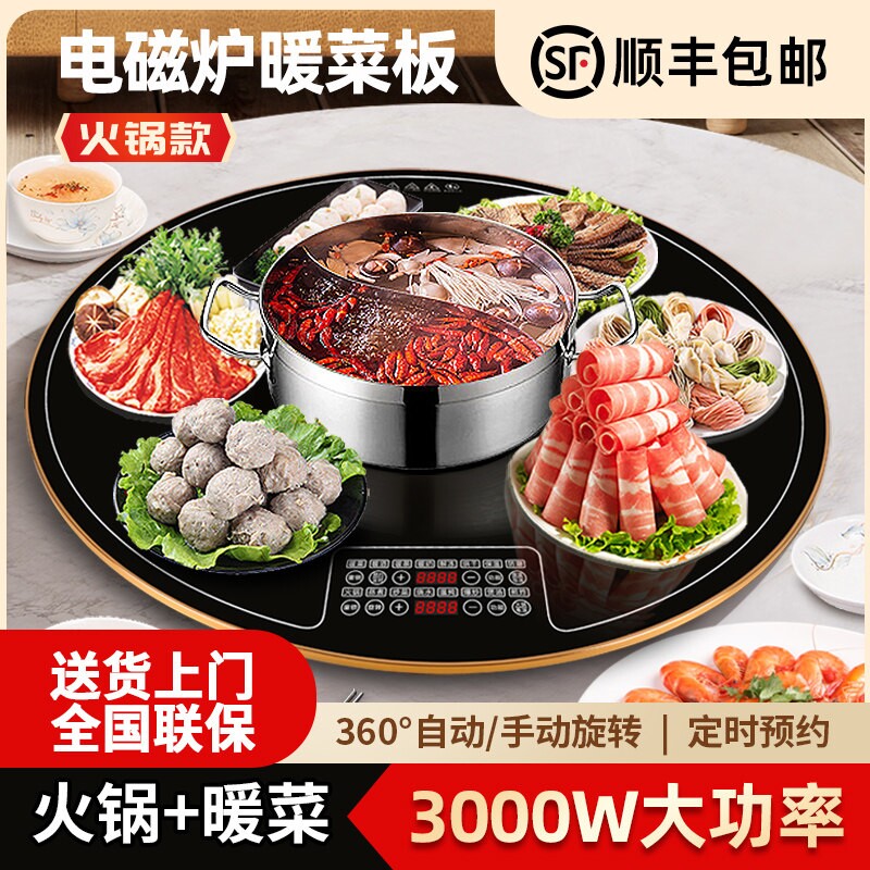 茗丰带火锅饭菜保温板热菜板家用盘神器加热大功率暖菜板餐桌转