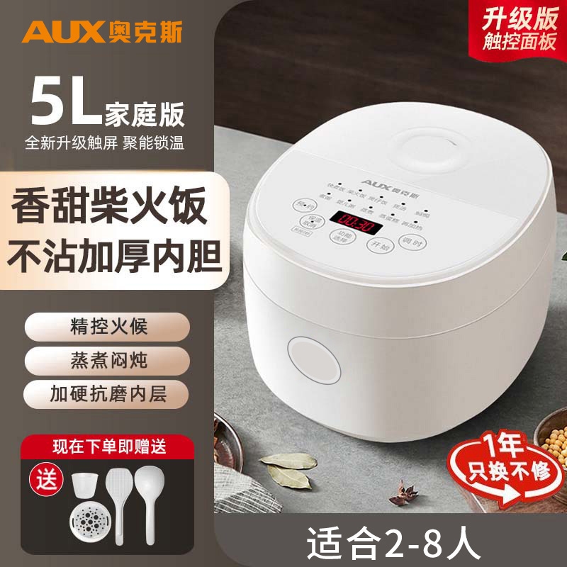 奥克斯电饭煲家用多功能4升家用