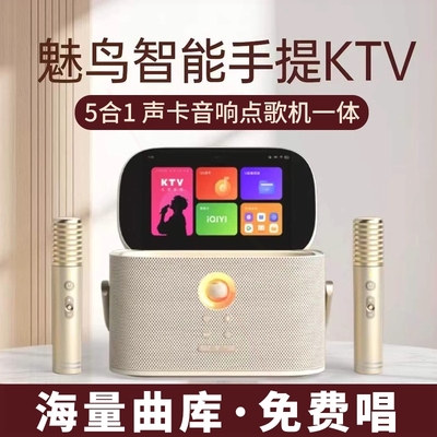 外点歌机家庭卡拉ok魅鸟K30智能