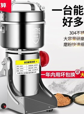药材粉碎机家用五谷杂粮磨粉机香