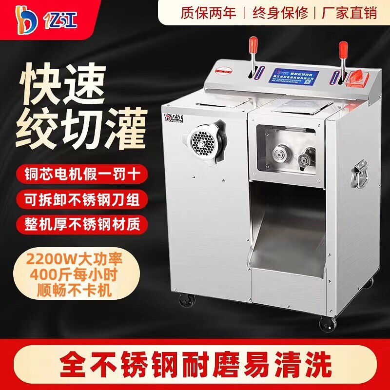 绞肉机商用大功率多功能不锈钢电搅馅大型碎肉灌肠机动切肉机切丝