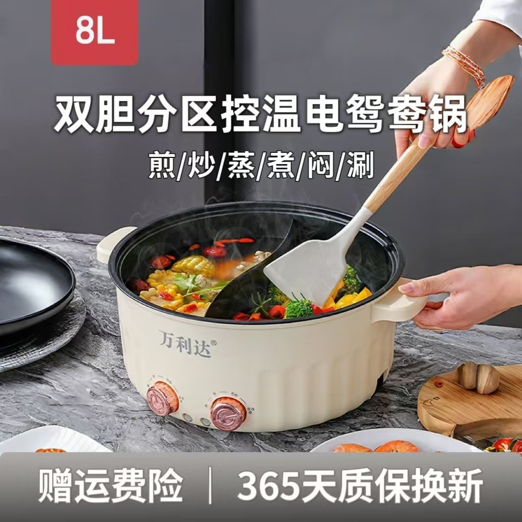 万利达鸳鸯锅火锅家用电火锅多功炒菜锅电热火锅能一体宿舍电煮锅,厨房电器,电热火锅/煎锅,淘宝优惠券,粉丝福利购,淘宝优惠卷