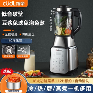 多机无渣110v小家电料理机功能豆浆 旭帝破壁机家用全自动静音新款