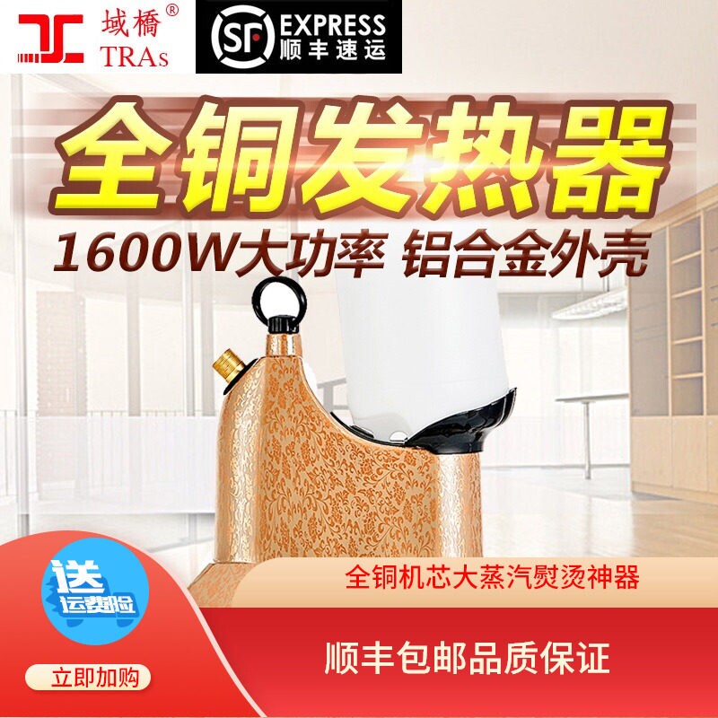域桥挂烫机真品E8强力型服装店专