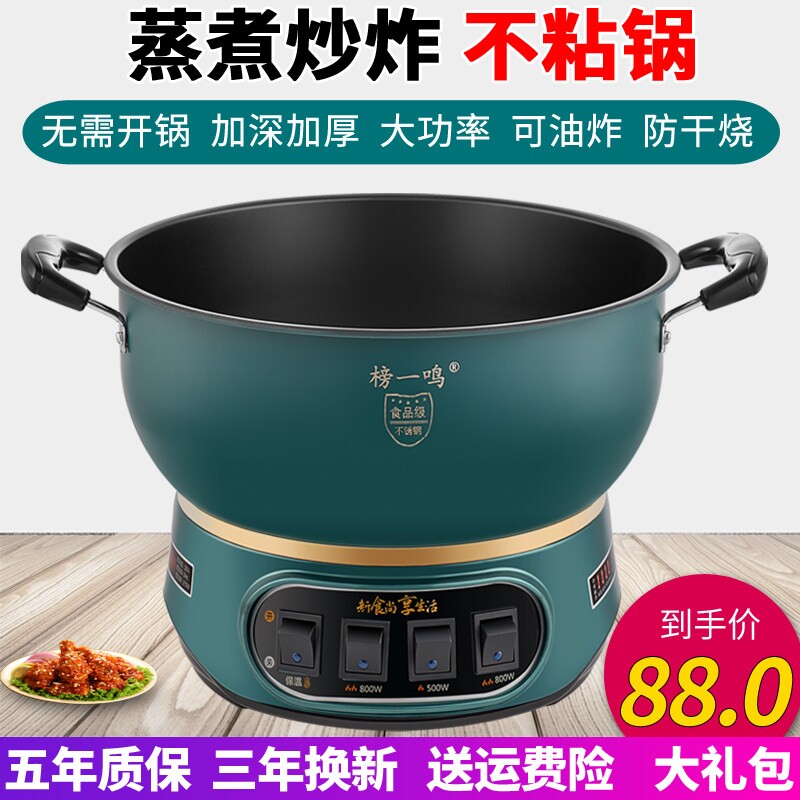电炒锅家用多功能电热锅电炒菜炒