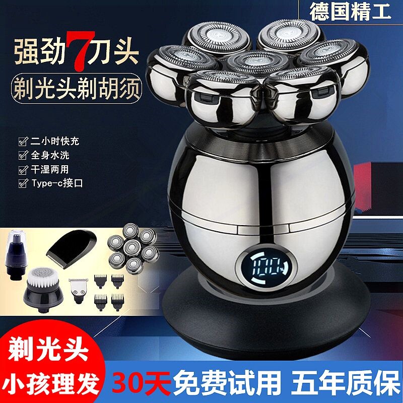光头神器剃光头专用电动剃须刀新