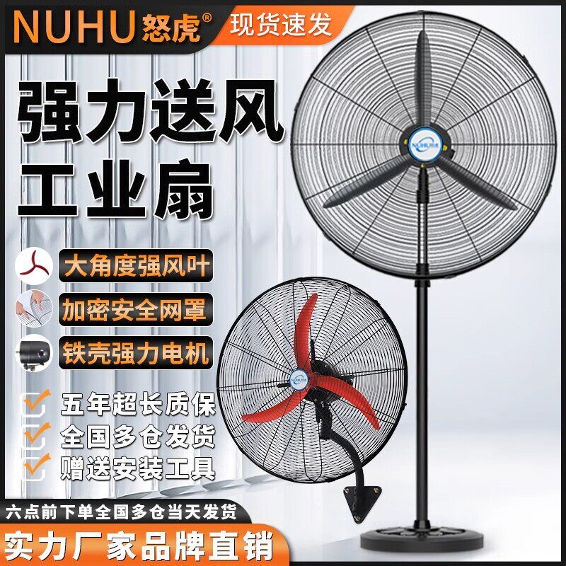 工业风扇除甲醛家用壁扇墙挂式电