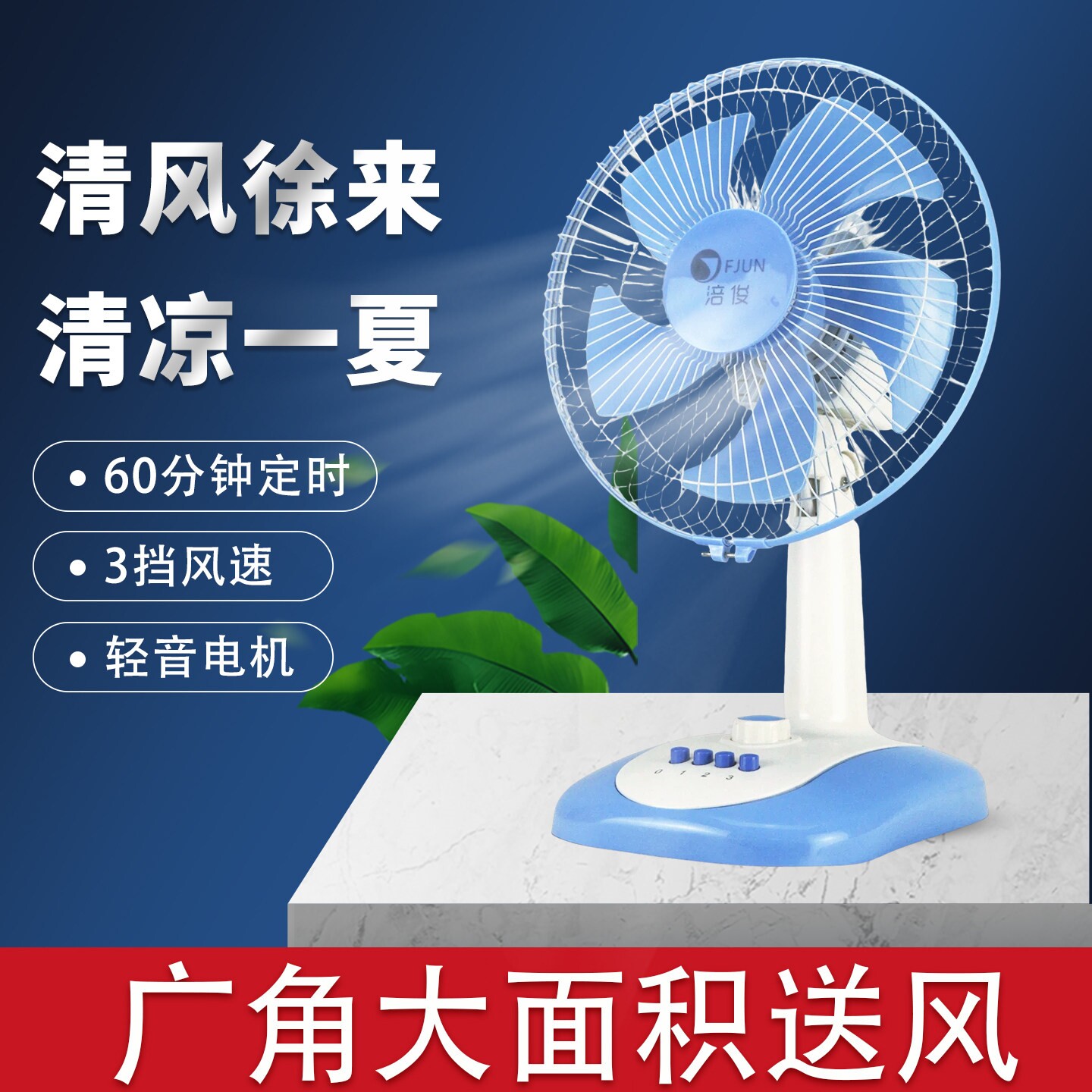 电风扇台式桌面风扇家用摇头静音