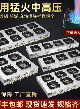 中压煲仔炉商用多头煤气砂锅黄焖