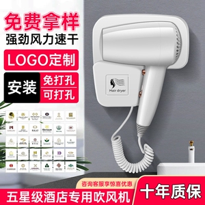 五星级酒店吹风机挂壁式家用大风