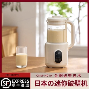 日本多功能小型豆浆机家用全自动过滤迷你低噪音破壁机自动清洗免