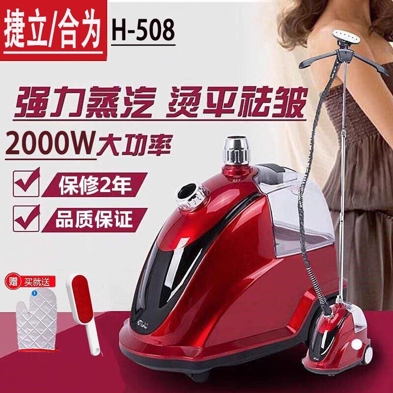 捷立立式2000瓦大功率商用家用蒸