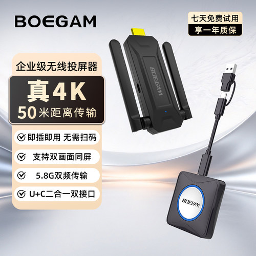 宝疆无线投屏器4K高清点对点传输