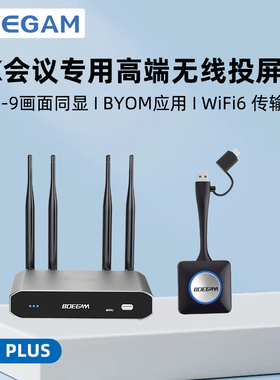 宝疆 E900PLUS商务无线投屏器手机平板电脑同屏器HDMI无线传输器