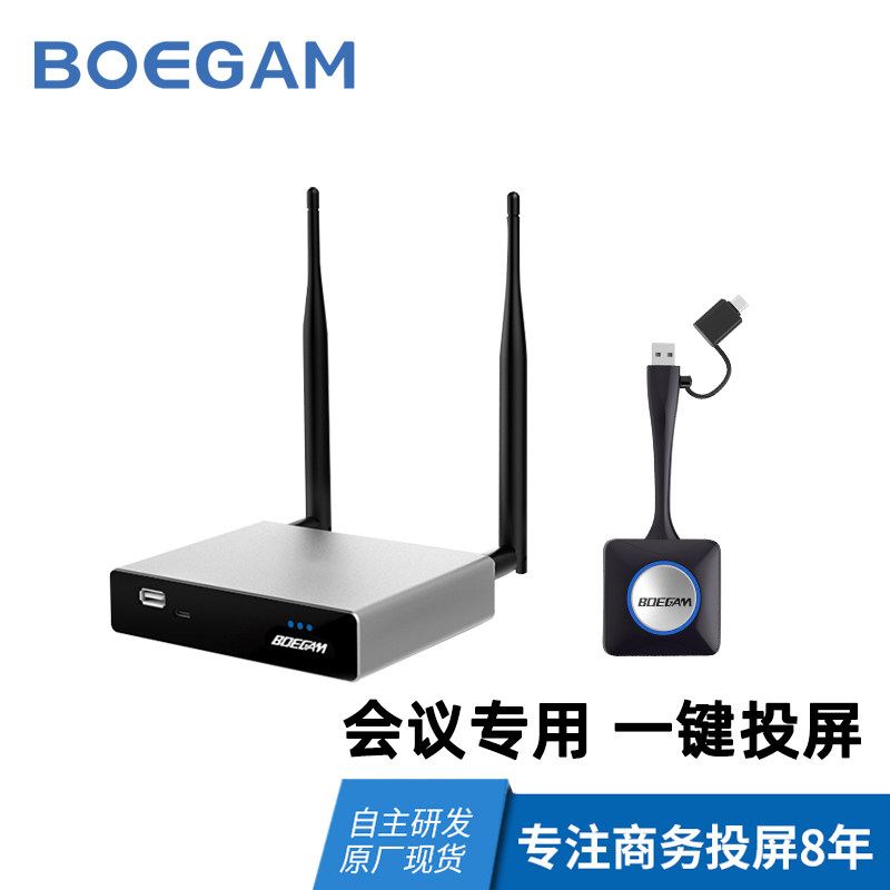 BOEGAM宝疆无线投屏器手机同屏电视机投影仪苹果安卓平板电脑投屏