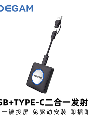 宝疆boegam无线投屏USB发射器F01高清hdmi按键F11免驱eshow一键联