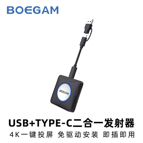 宝疆发射器适用所有宝疆型号