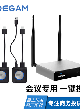 BOEGAM宝疆企业级无线投屏器手机平板电脑同屏器HDMI会议投屏神器
