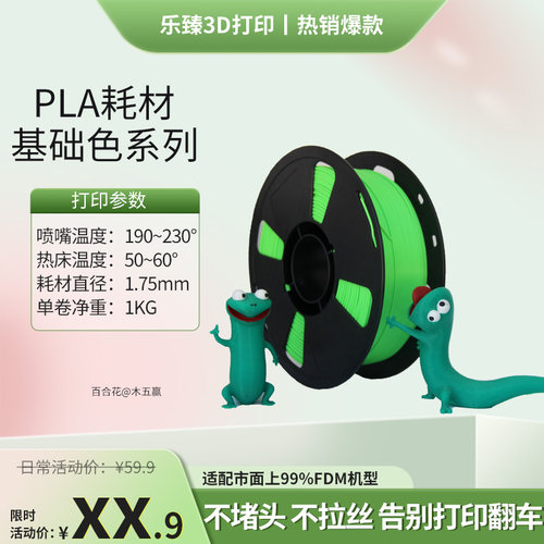 PLA3D打印耗材拓竹创想免烘线材
